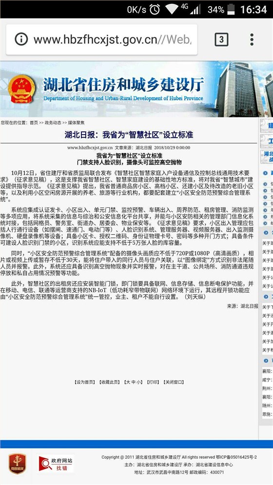 微信圖片_20190128104722