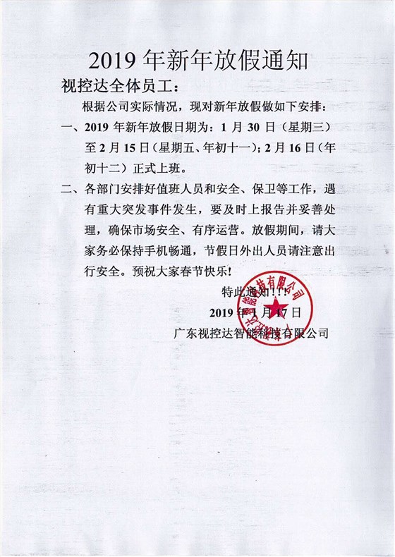 微信圖片_20190130101016