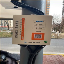 熱烈祝賀電瓶車充電樁落戶遼寧營口世貿皇冠花園！