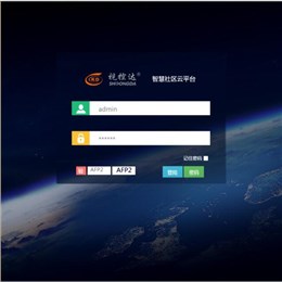 視控達(dá)智慧社區(qū)管理平臺