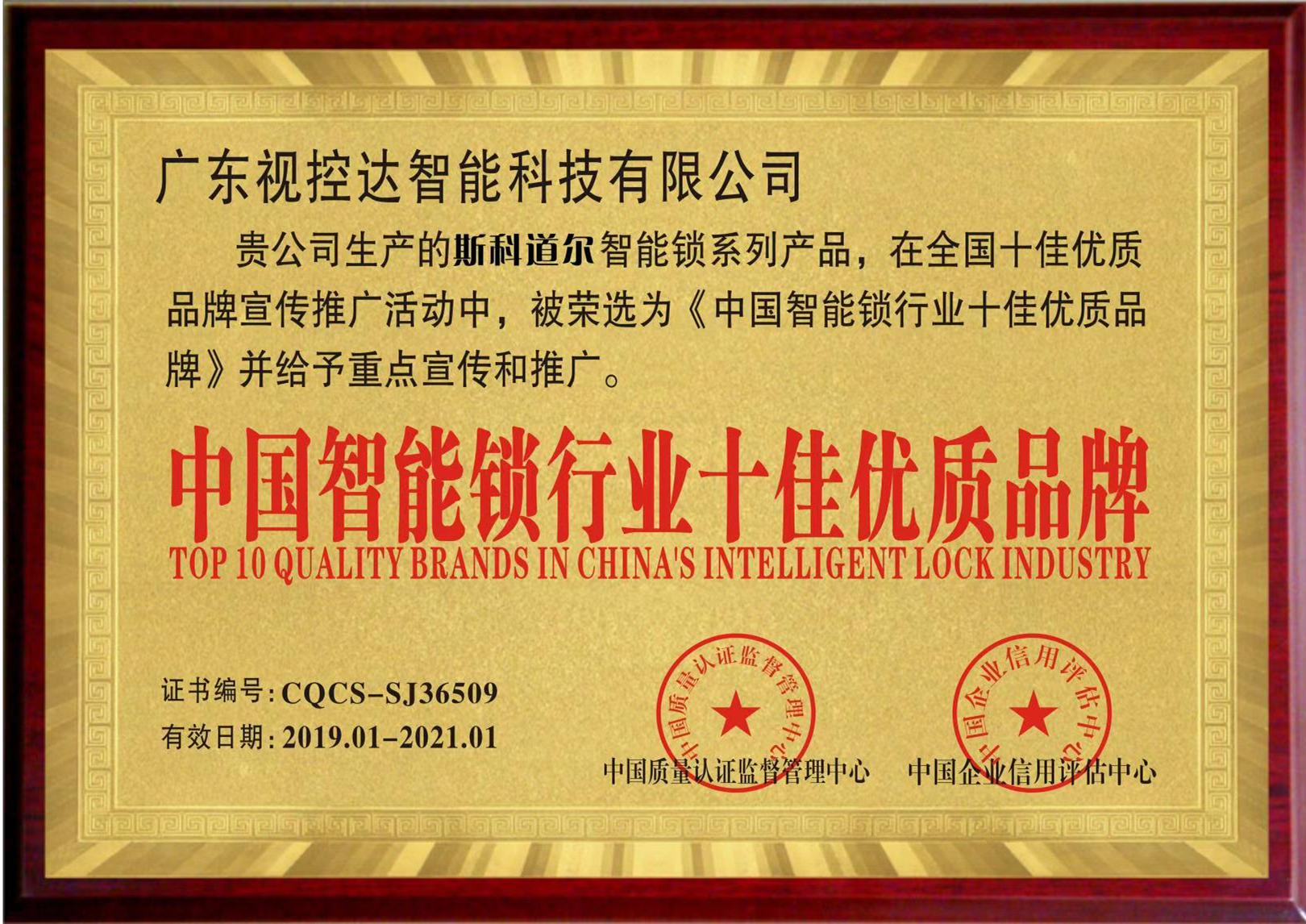 智能鎖十佳優質品牌