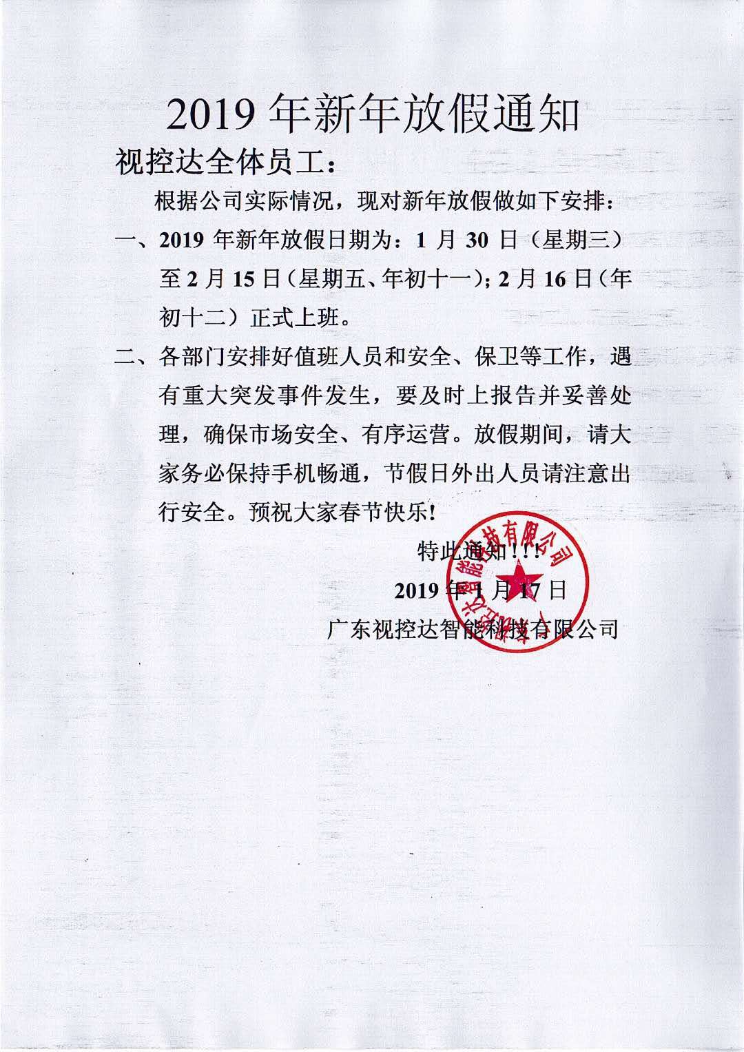 微信圖片_20190130101016