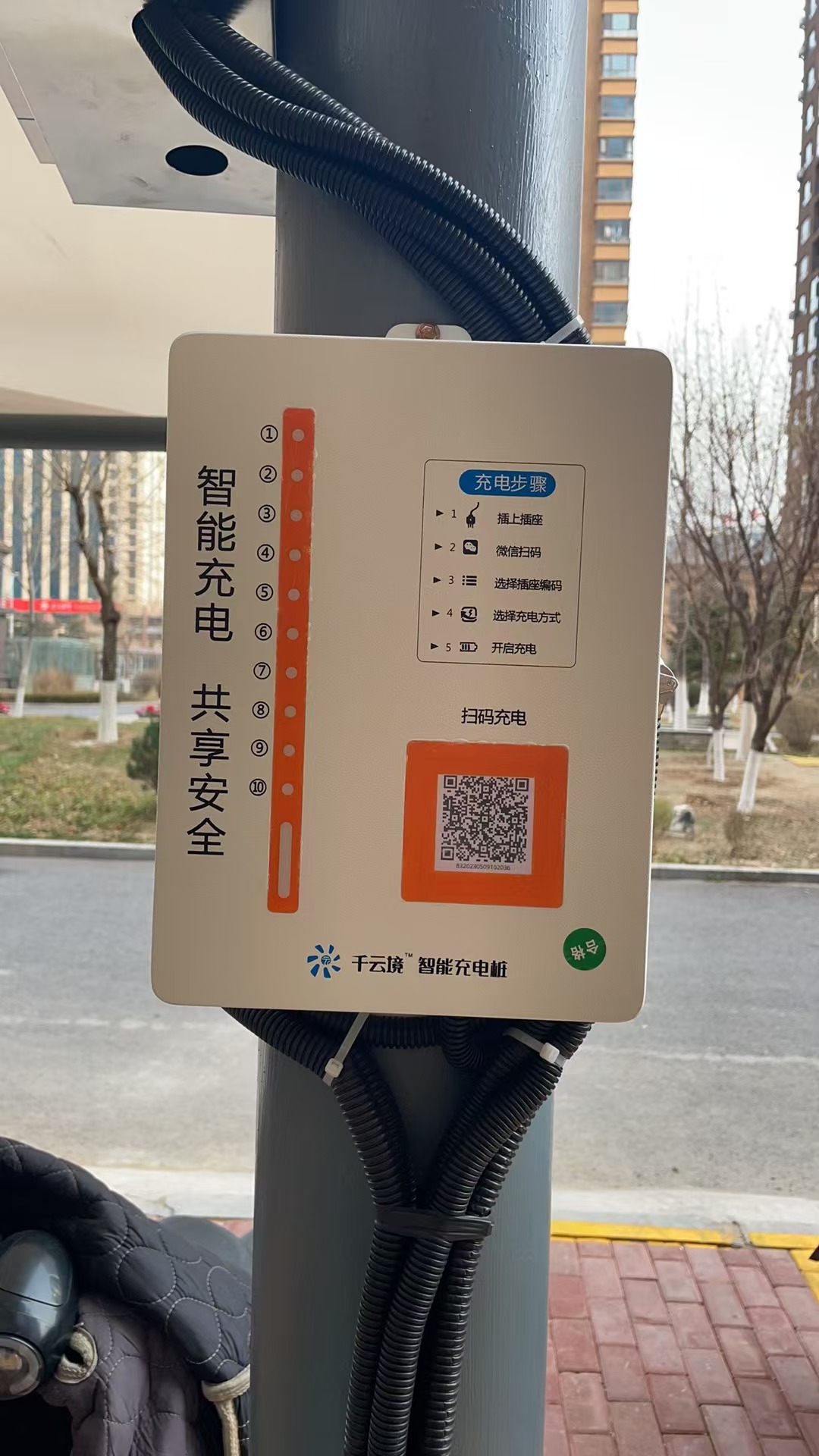 熱烈祝賀電瓶車充電樁落戶遼寧營口世貿皇冠花園！