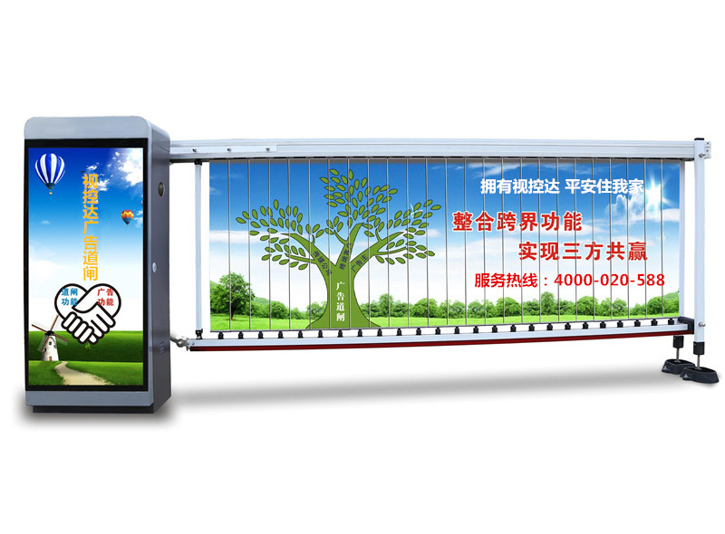 廣告道閘 廣告道閘