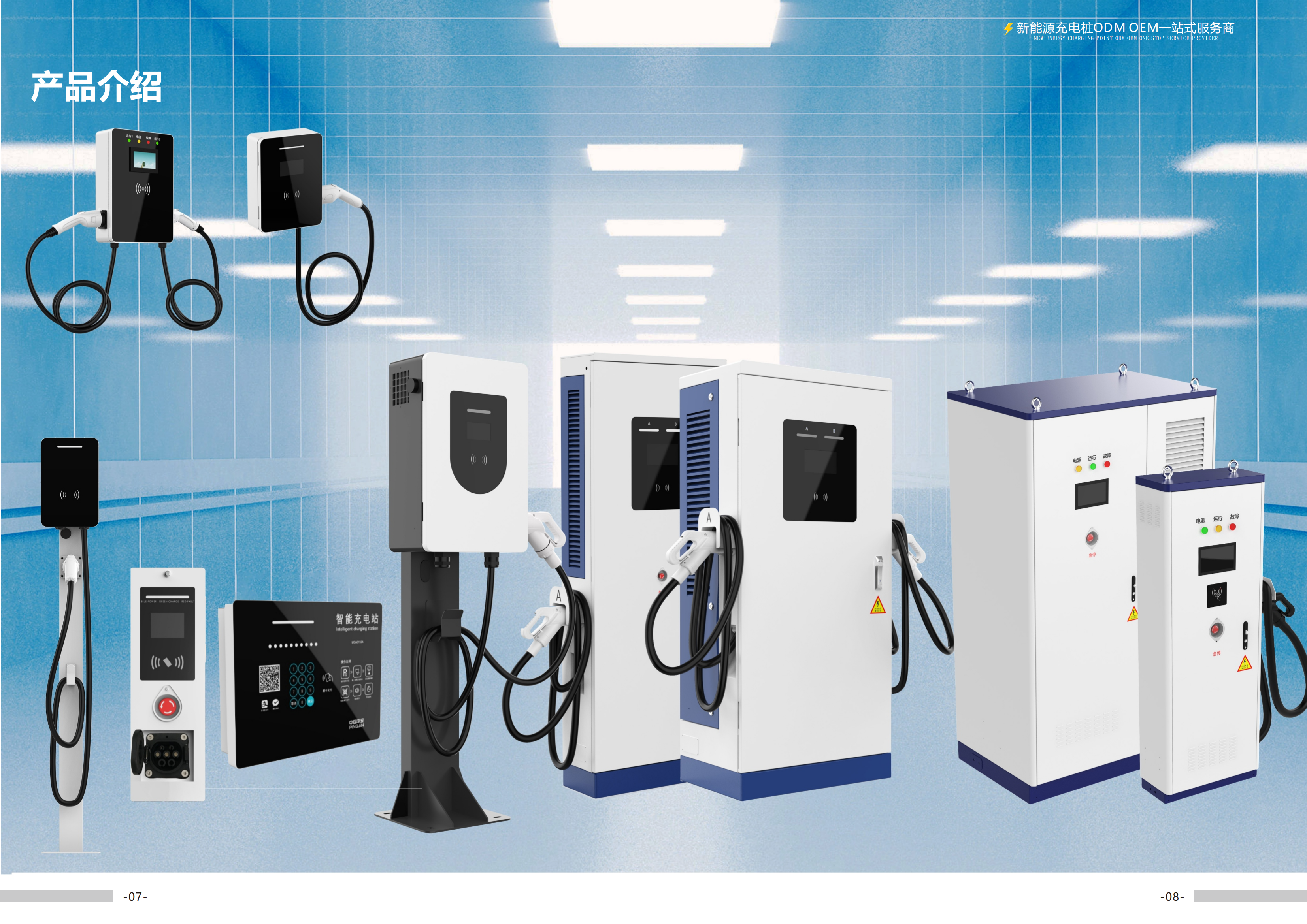 240-360KWKW直流充電樁